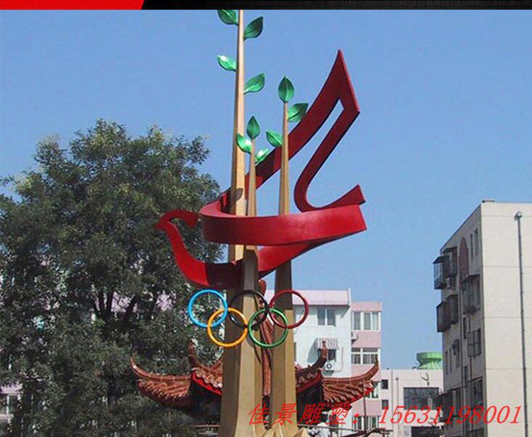 不锈钢树叶奥运 广场景观雕塑 (1)