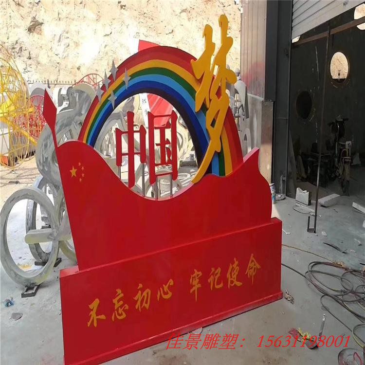 不锈钢中国梦雕塑企业广场景观雕塑 (3)