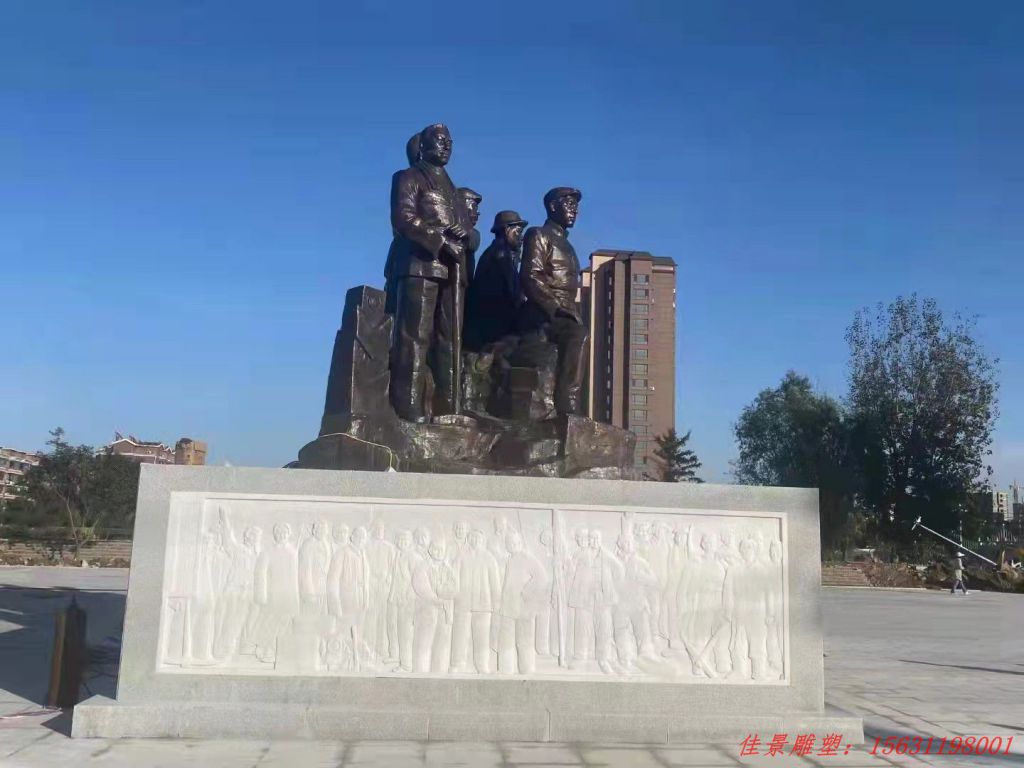 第一党支部铸铜人物群雕汉白玉浮雕底座 (1) 第一党支部铸铜人物群雕汉白玉浮雕底座 (1)