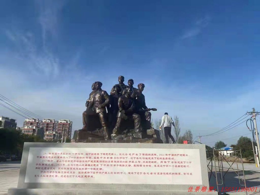 第一党支部铸铜人物群雕汉白玉浮雕底座 (5) 第一党支部铸铜人物群雕汉白玉浮雕底座 (5)