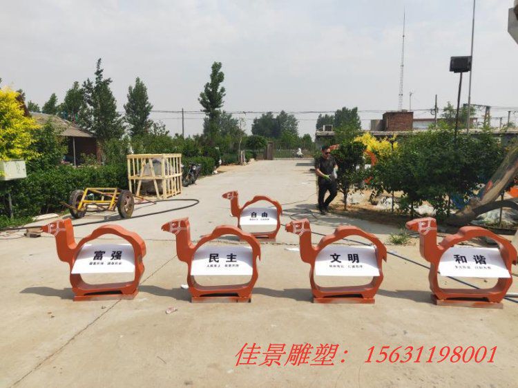 社会主义核心价值观雕塑校园不锈钢雕塑 (1)