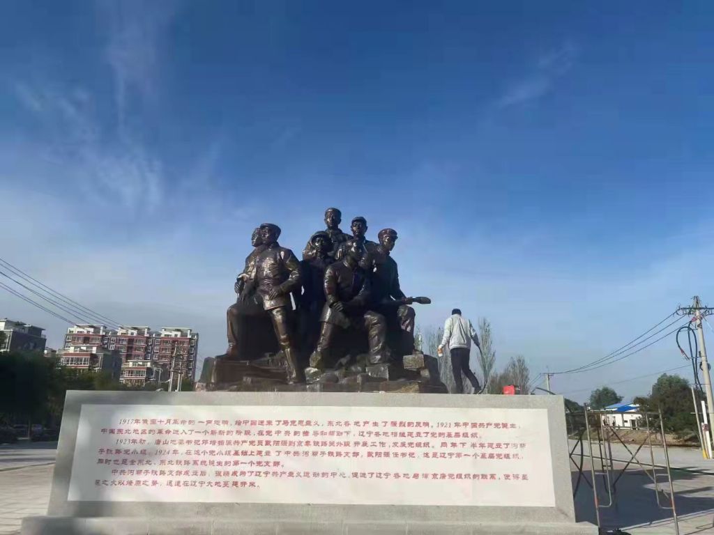 第一党支部铸铜人物群雕汉白玉浮雕底座 (5) 第一党支部铸铜人物群雕汉白玉浮雕底座 (5)