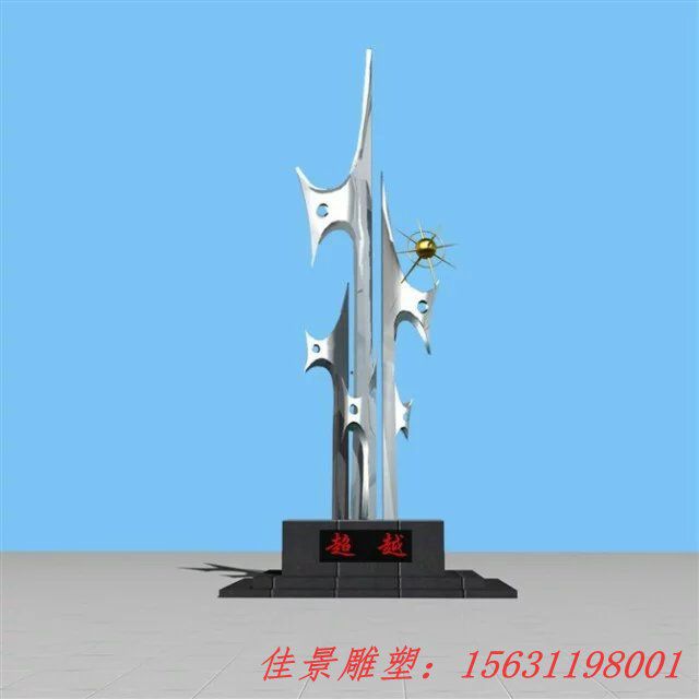 不锈钢超越雕塑,企业不锈钢雕塑 不锈钢超越雕塑,企业不锈钢雕塑