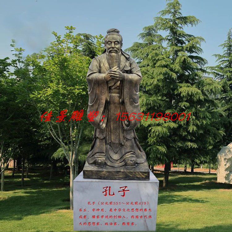 浅谈孔子的礼乐思想