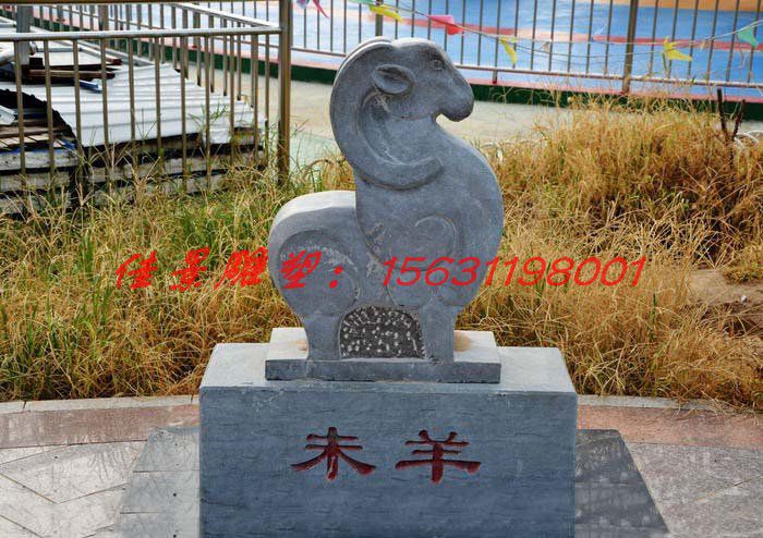 青石十二生肖动物石雕 公园动物石雕 (6) 青石十二生肖动物石雕 公园动物石雕 (6)