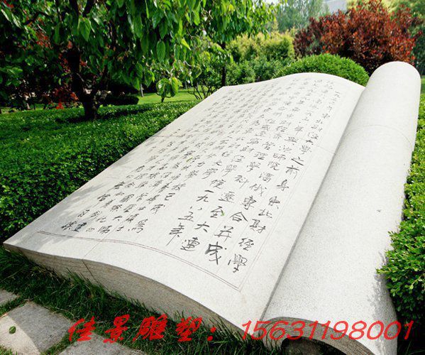 石雕书籍,校园石雕 石雕书籍,校园石雕