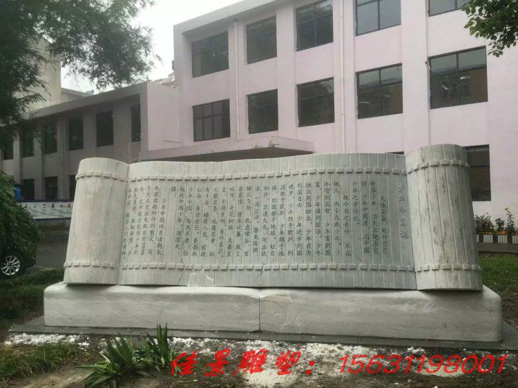 竹简石雕,校园竹简石雕 竹简石雕,校园竹简石雕