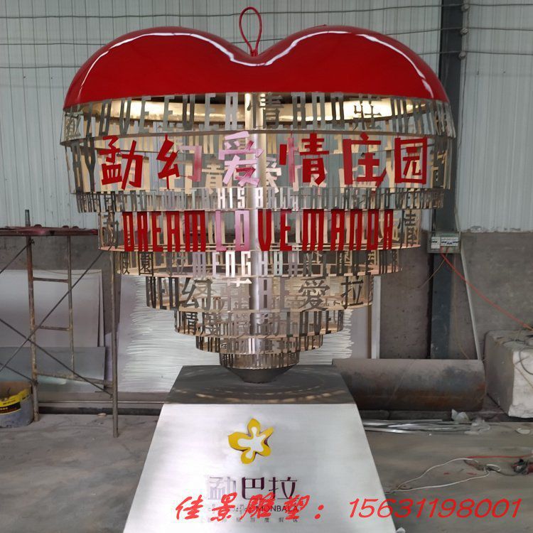 不锈钢雕塑定制 园林景观标志镂空发光金属抽象爱心形摆件供应 (2) 不锈钢雕塑定制 园林景观标志镂空发光金属抽象爱心形摆件供应 (2)