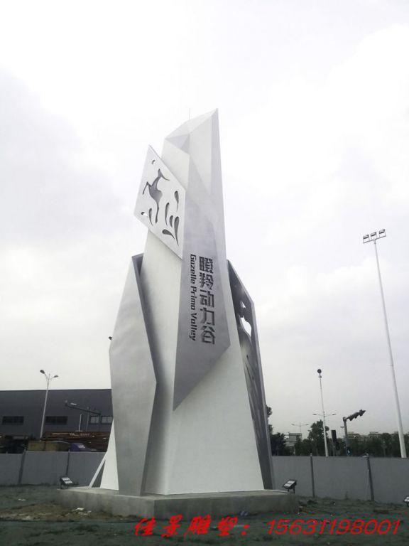 不锈钢精神堡垒雕塑户外精神堡垒指示牌标牌 (1) 不锈钢精神堡垒雕塑户外精神堡垒指示牌标牌 (1)