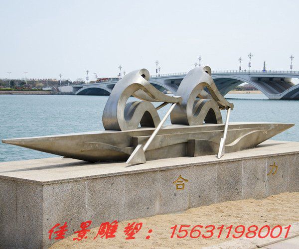 不锈钢划船雕塑-合力 不锈钢划船雕塑-合力