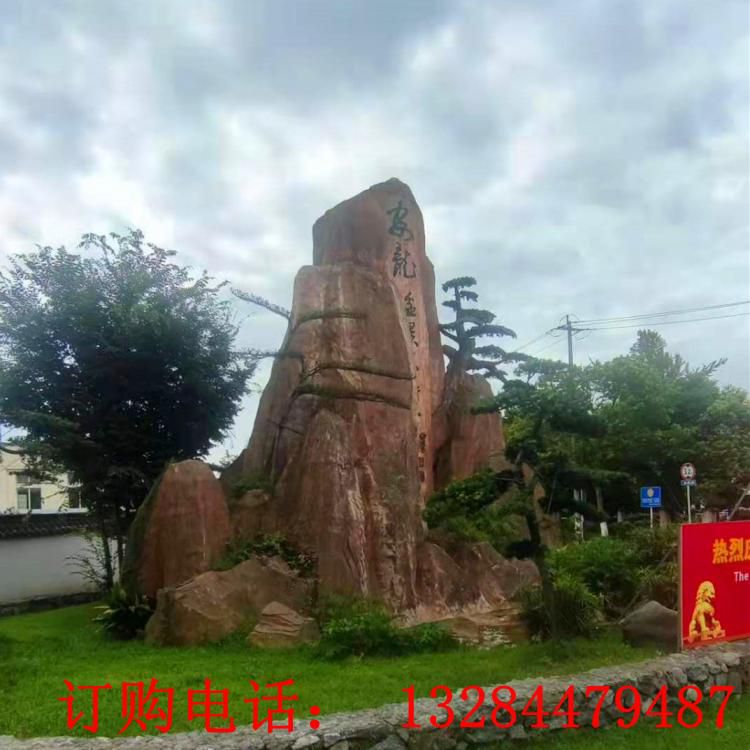 大型假山仿石水泥雕塑人造仿石刻字水泥雕塑假山造型景观装饰造景 (3)