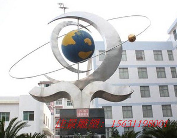 学校地球仪书籍不锈钢雕塑
