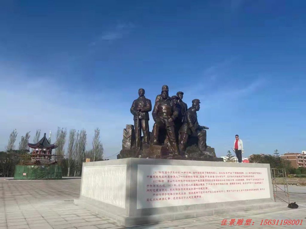 第一党支部铸铜人物群雕汉白玉浮雕底座