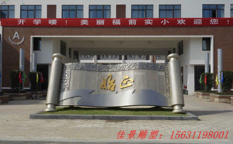 不锈钢校园古代名著书卷雕塑