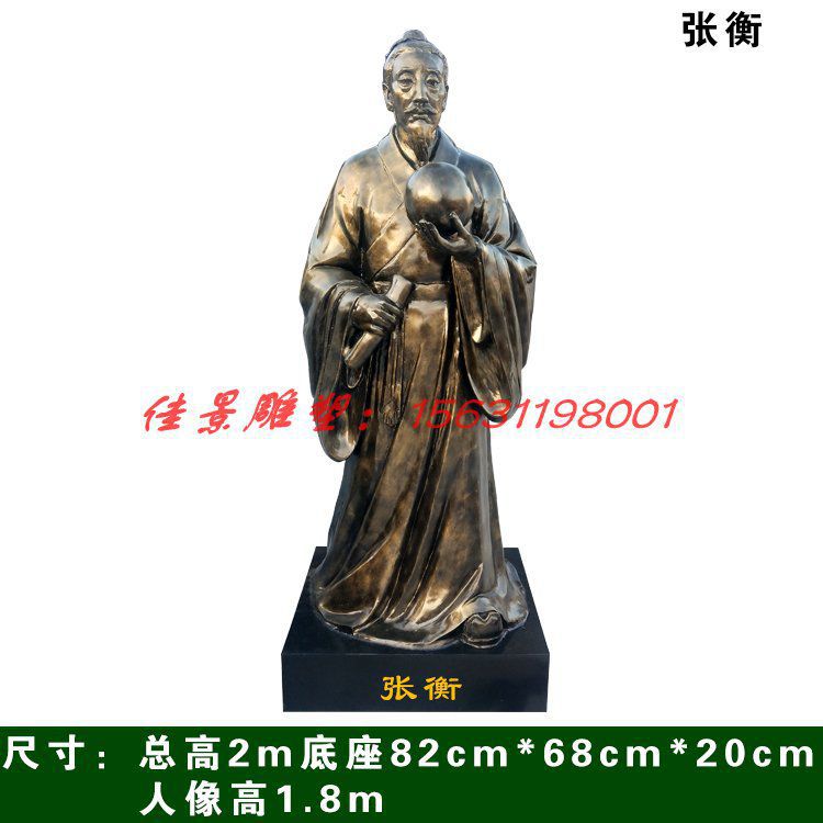 校园古代名人张衡铜雕