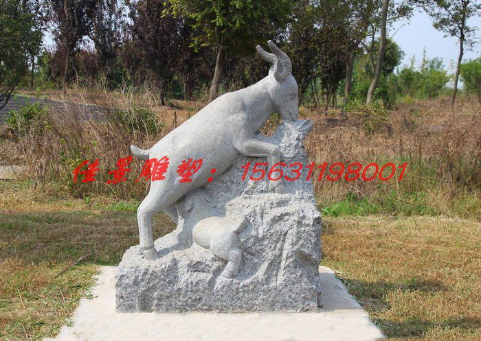 石雕动物羊雕塑