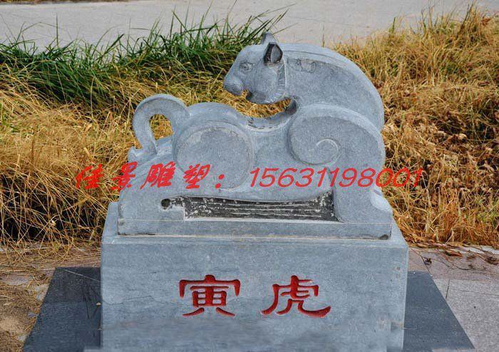园林生肖动物石雕