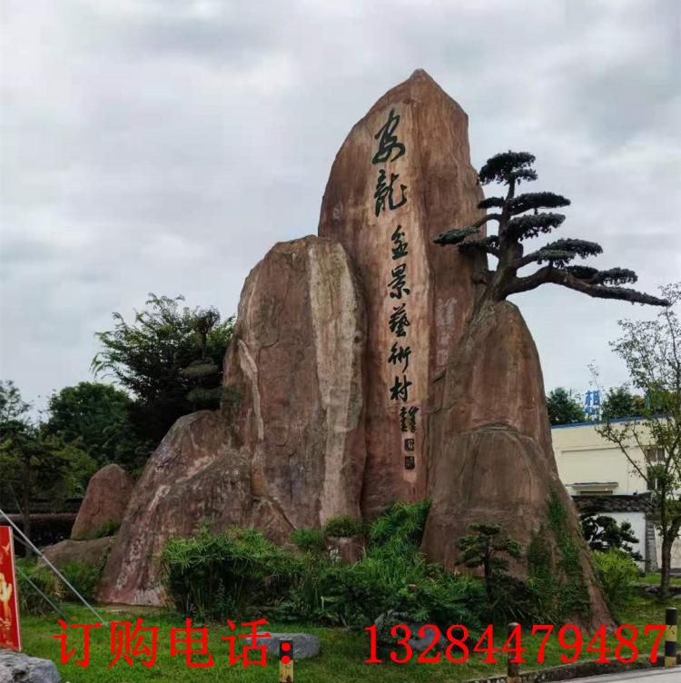 大型石雕假山造型雕塑