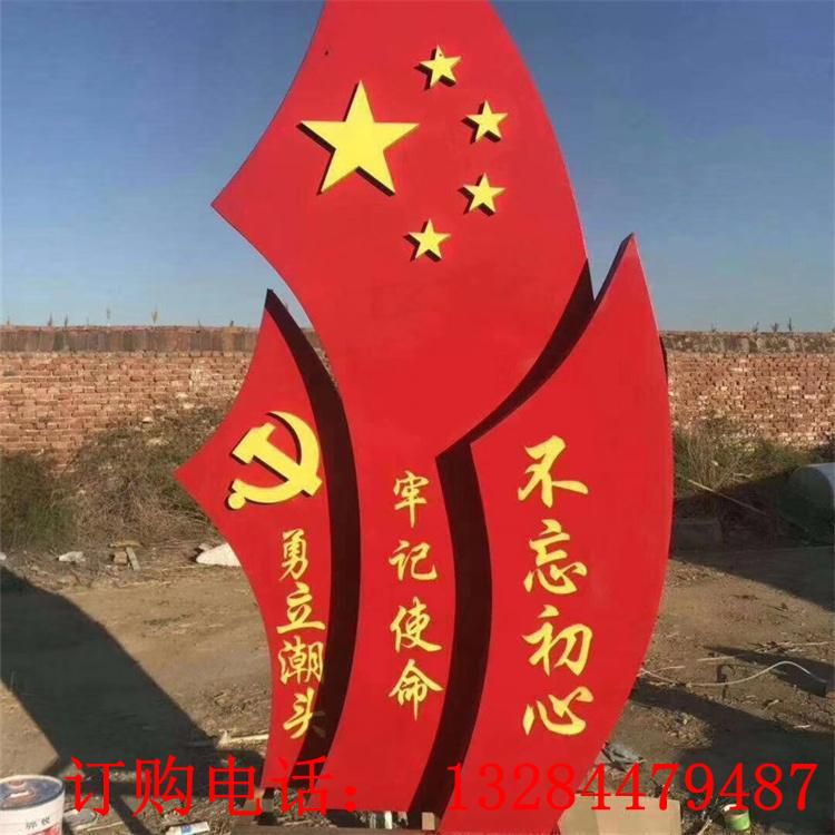 不锈钢党建标识牌雕塑