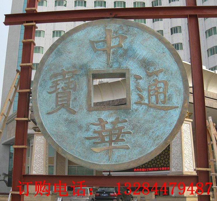 古代铜钱石雕