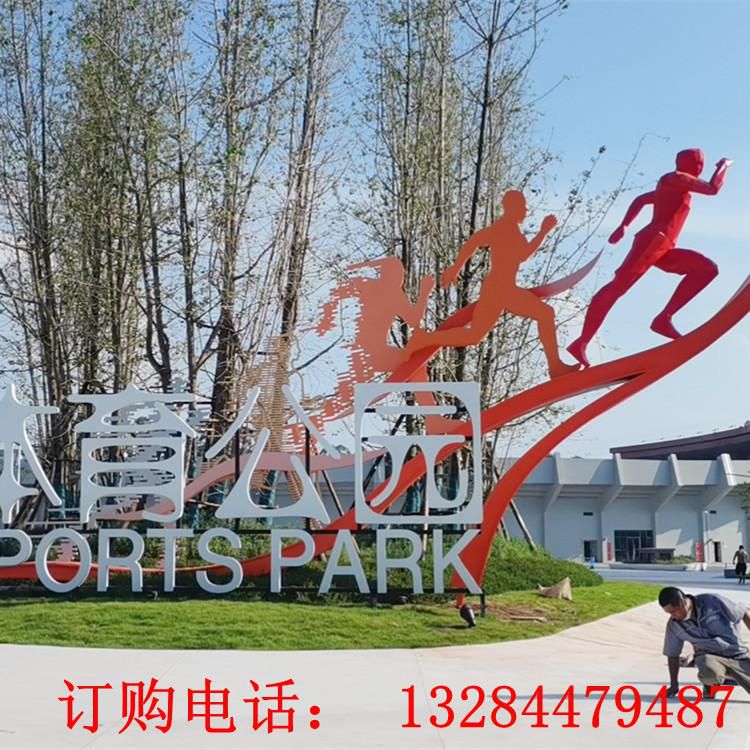 不锈钢人物奔跑雕塑