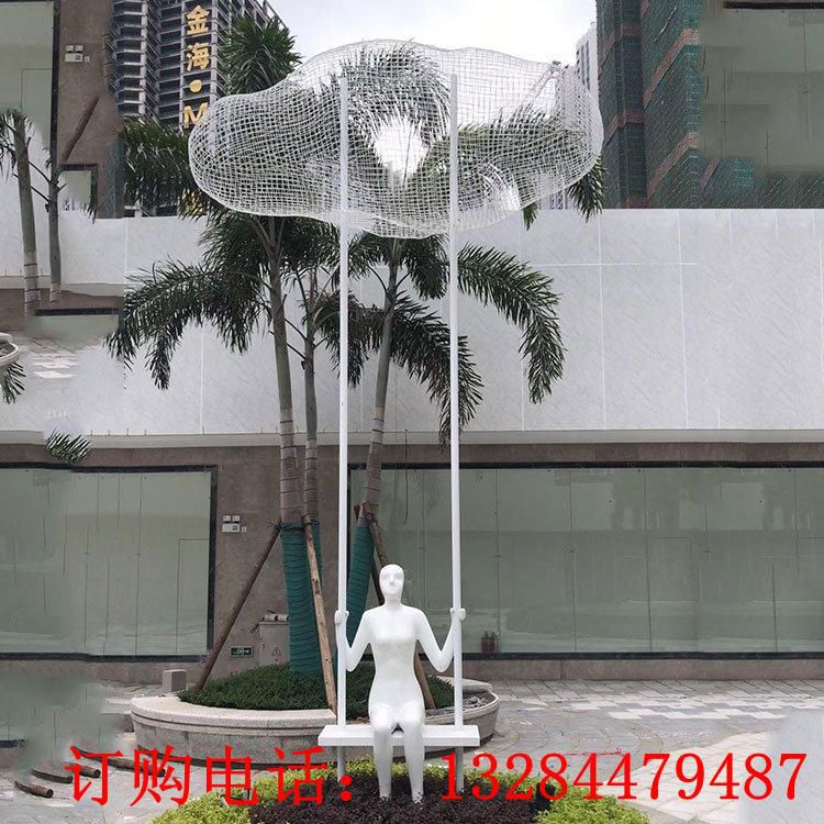 不锈钢镂空云朵雕塑