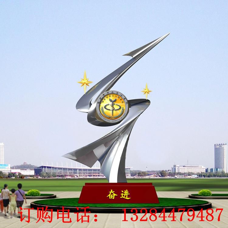 不锈钢校园奋进雕塑