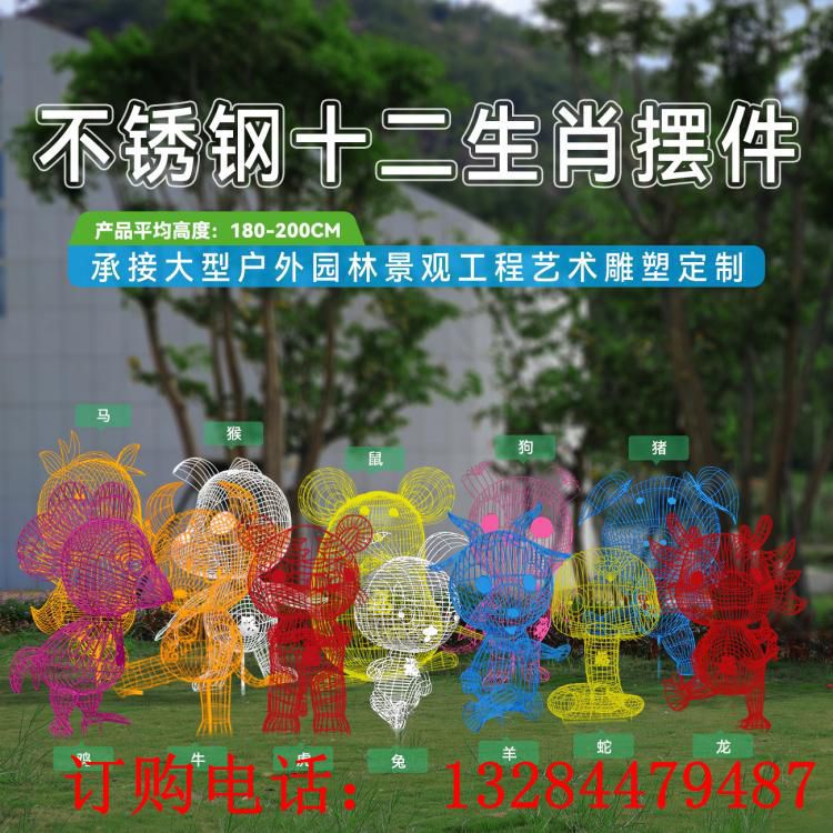 不锈钢十二生肖雕塑