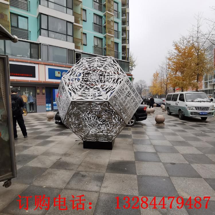不锈钢几何镂空雕塑