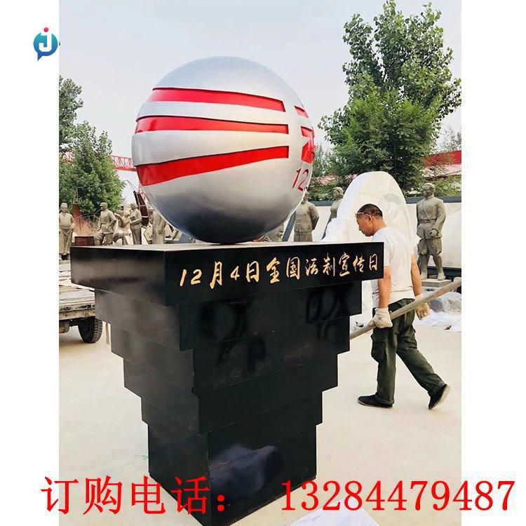 不锈钢法制宣传圆球雕塑