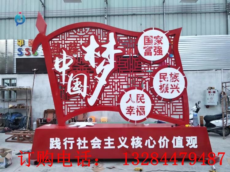 不锈钢中国梦党建标识牌雕塑