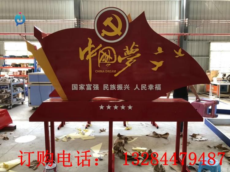 不锈钢党旗中国梦雕塑