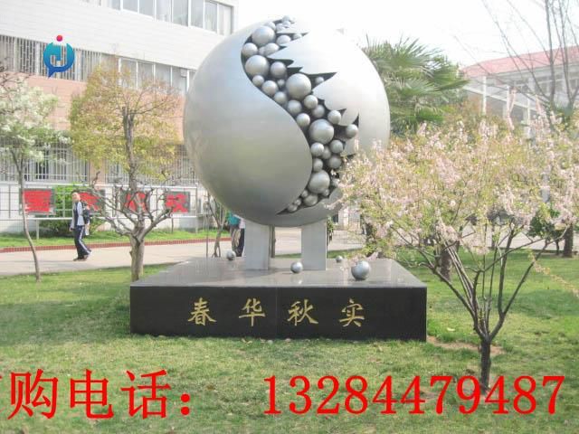 不锈钢春华秋实雕塑