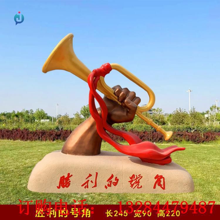 铸铜胜利的号角雕塑