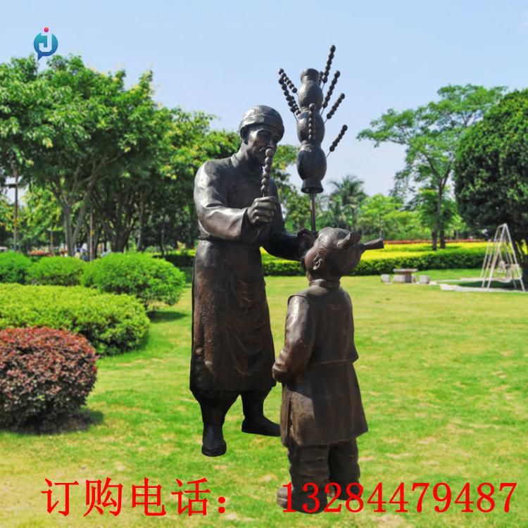 铸铜卖糖葫芦雕塑