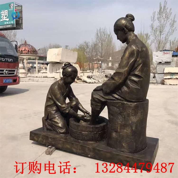 铸铜孝文化给父母洗脚雕塑