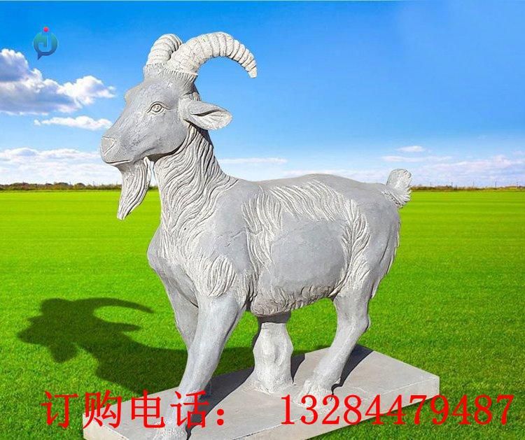 石雕山羊雕塑