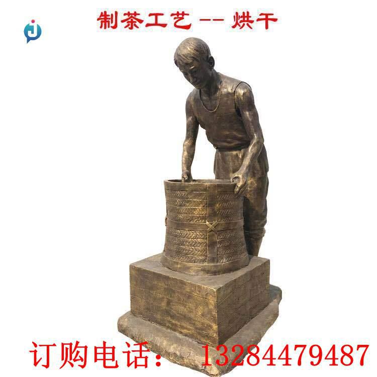 铸铜制茶工艺烘干雕塑