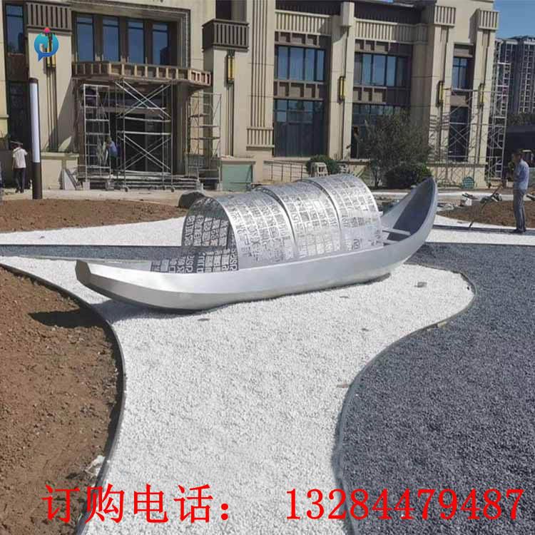 不锈钢小舟船雕塑