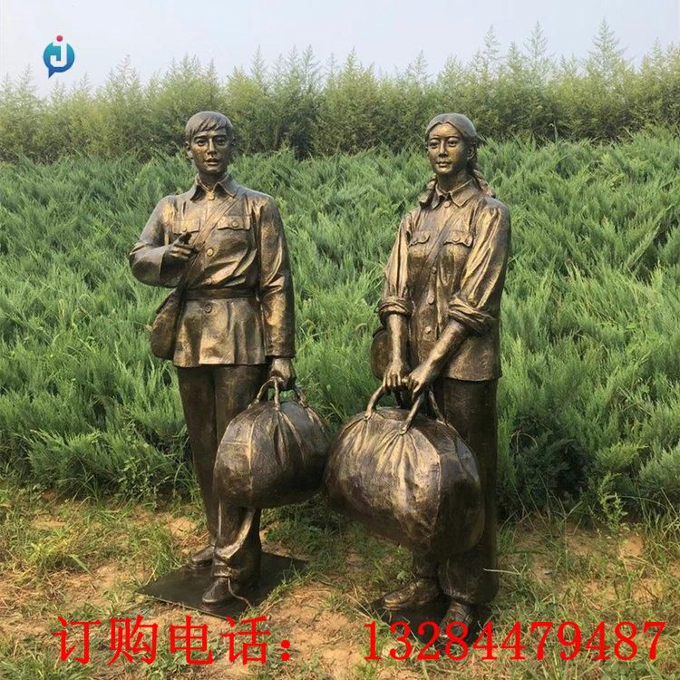 铸铜知青人物雕塑