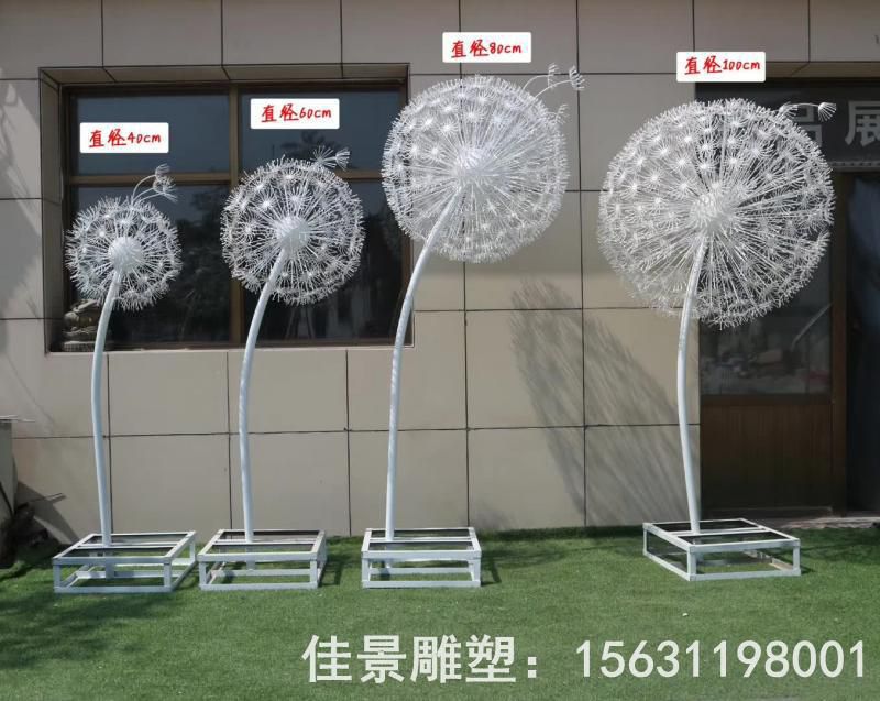 不锈钢公园镂空蒲公英雕塑