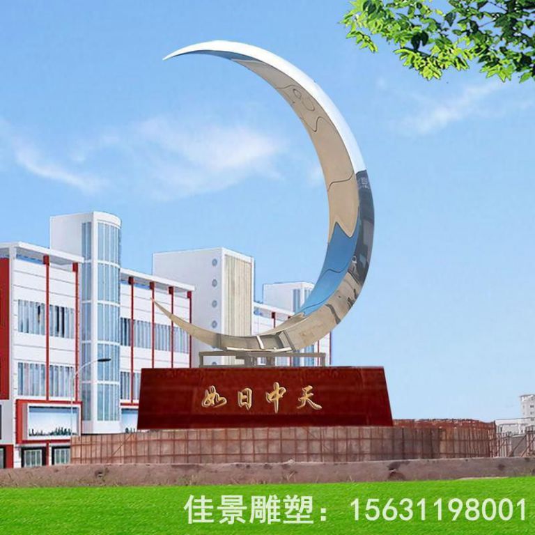 镜面不锈钢月亮雕塑