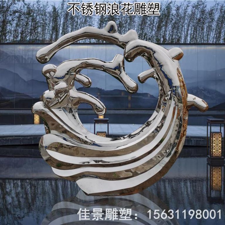 景区镜面海浪不锈钢雕塑