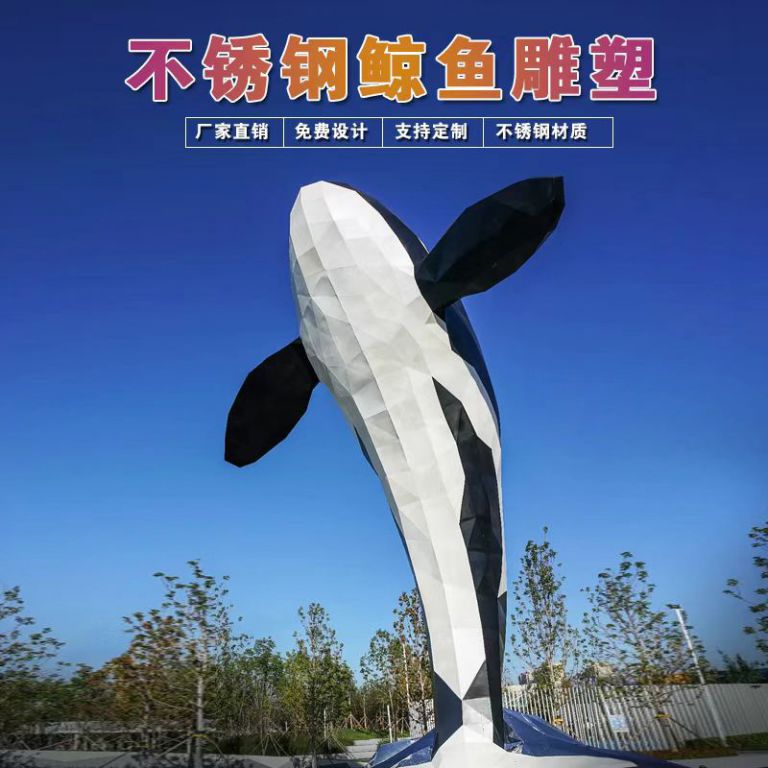 不锈钢海豚旋转动物雕塑