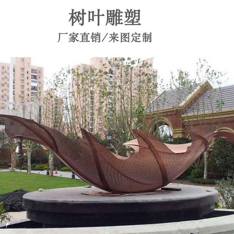 户外不锈钢树叶雕塑