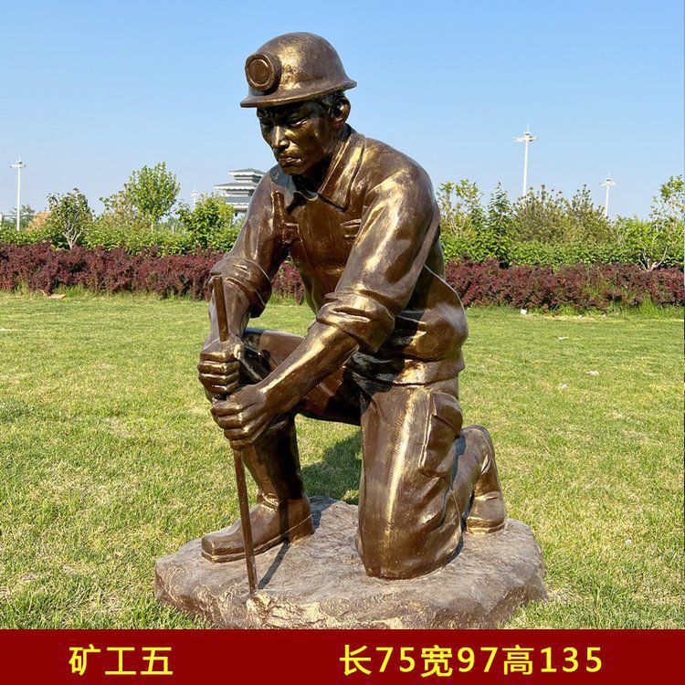 城市广场工人景观铜雕
