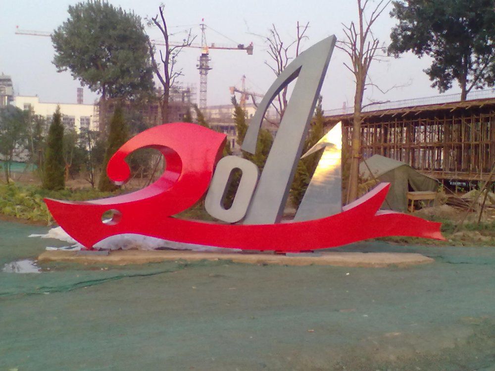 不锈钢广场数字标志景观雕塑