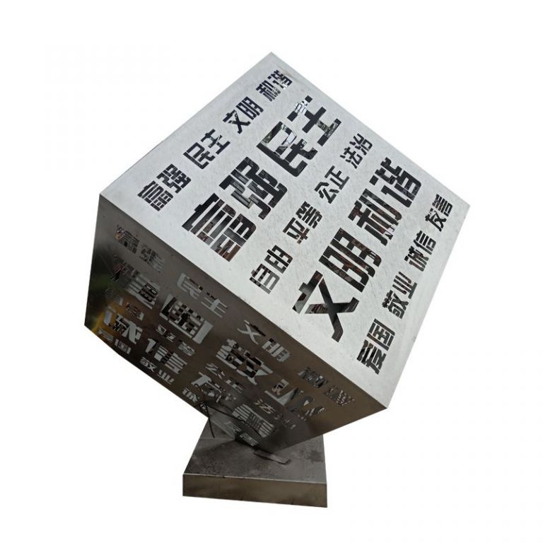 魔方不锈钢标志文化雕塑