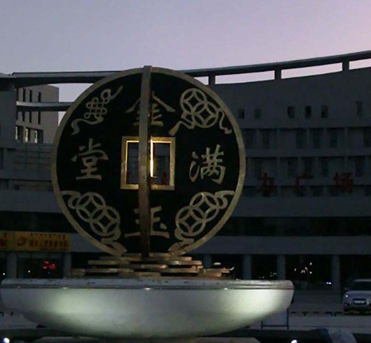 广场铜钱铜雕