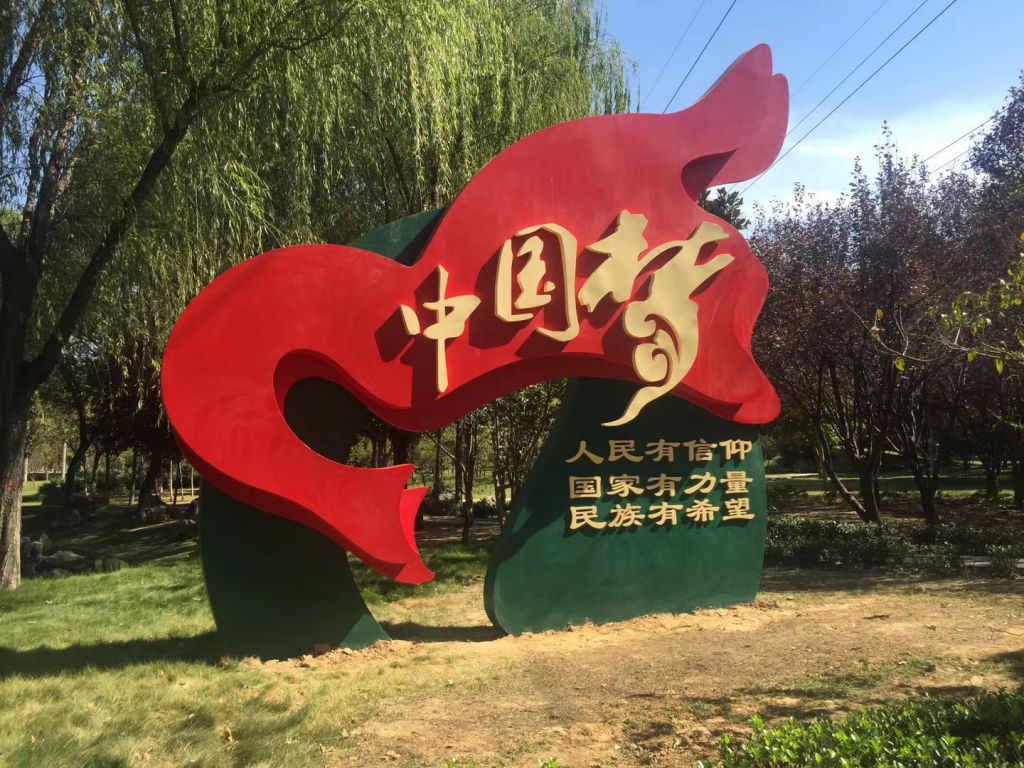 不锈钢不忘初心牢记使命党旗雕塑